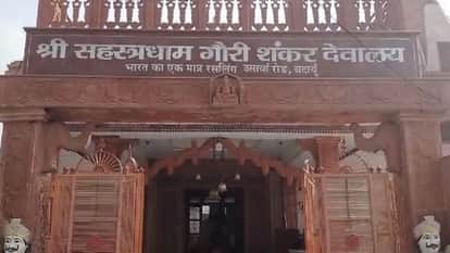 Shivling made of mercury and gold is established in Shri Sahasradham Gaurishankar temple