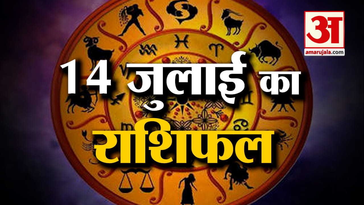 राशिफल