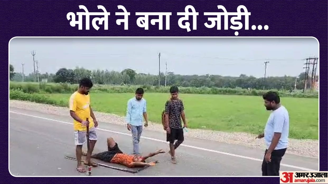 Married to his girlfriend in Shamli man brought Ganges water lying down from Haridwar