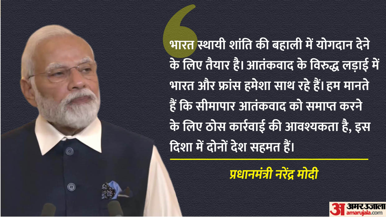 PM Modi and French President Emmanuel Macron issued a joint statement News Update in hindi