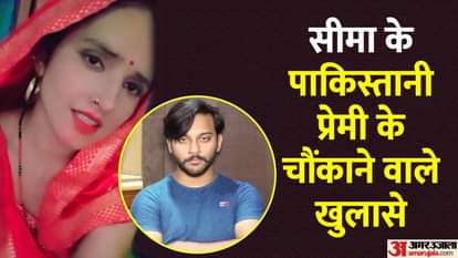 सीमा हैदर लव स्टोरी