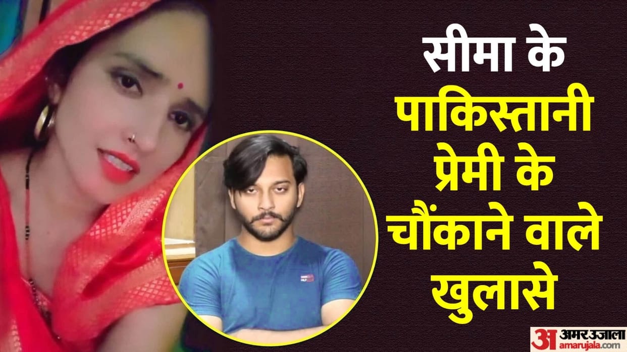 Seema Haider ex Pakistani lover Sambha made shocking revelations related to Seema