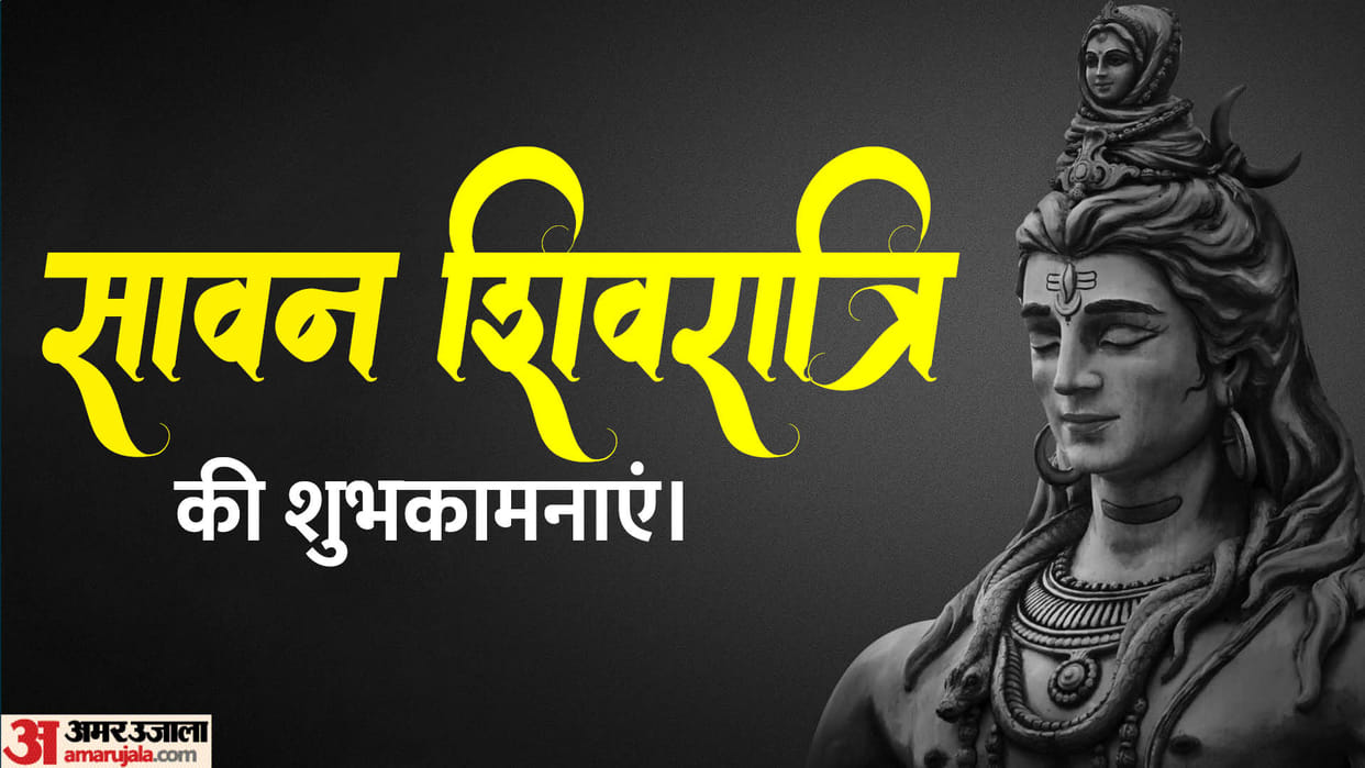 Happy Sawan Shivratri 2023 Wishes Wallpapers Quotes Whatsapp Facebook Status In Hindi And Lord Shiva Images