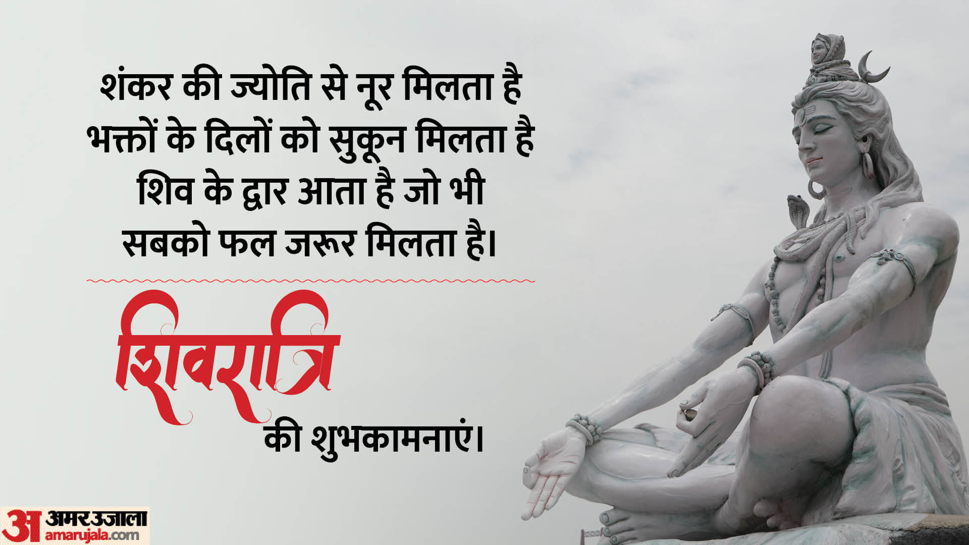 Happy Sawan Shivratri 2023 Wishes Wallpapers Quotes Whatsapp Facebook Status In Hindi And Lord Shiva Images