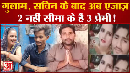 Pakistani Seema Haider new boyfriend