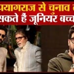 अभिषेक बच्चन