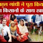राहुल गांधी