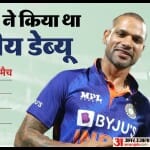 शिखर धवन
