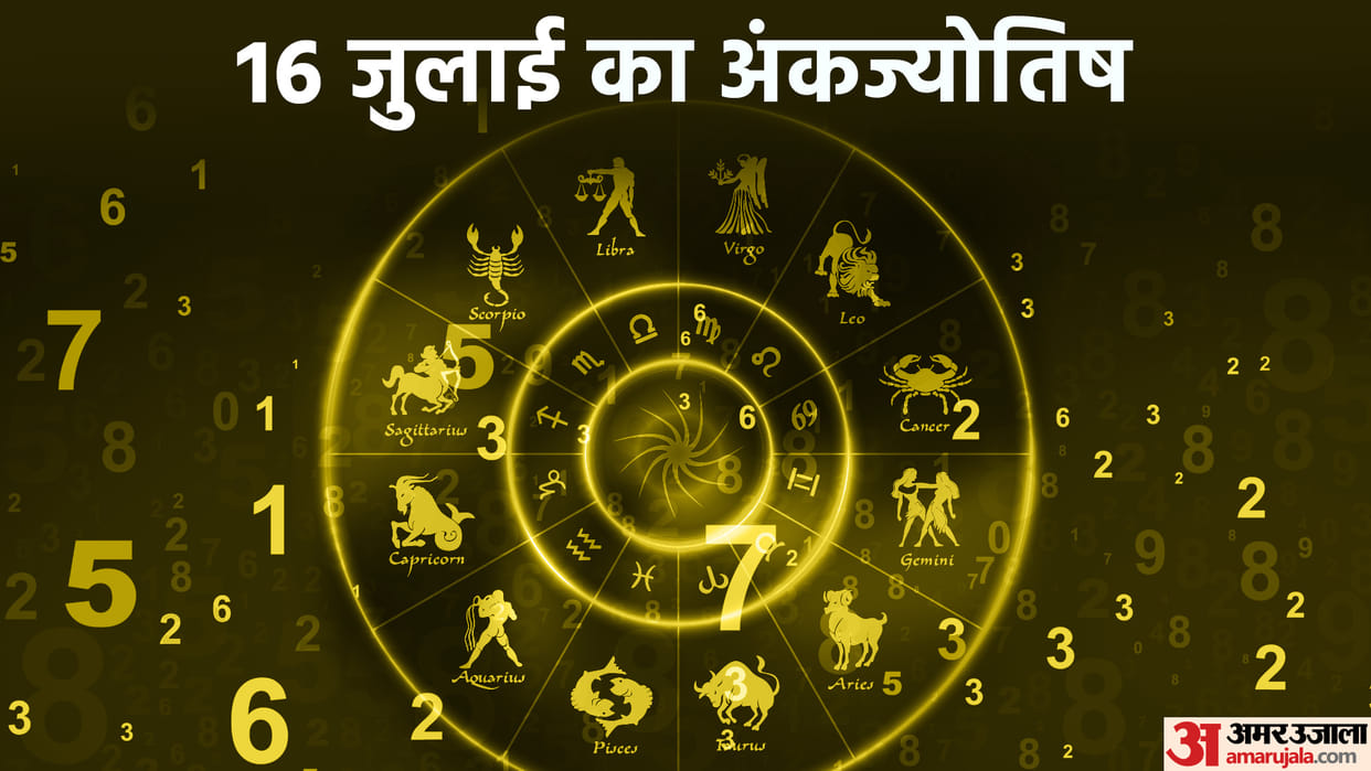 numerology prediction 16 July 2023 ank jyotish in hindi