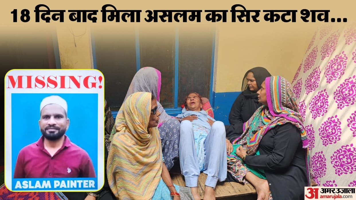 Amroha painter murdered in Mumbai beheaded body recovered after 18 days