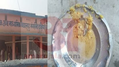Bihar : मिड डे मील के भोजन में कीड़ा, छिपकली और सांप के बाद अब मिली ऐसी चीज, फिर जमकर हुआ हंगामा Bihar: Frog found in mid-day meal in Madhubani's middle school, villagers create ruckus.