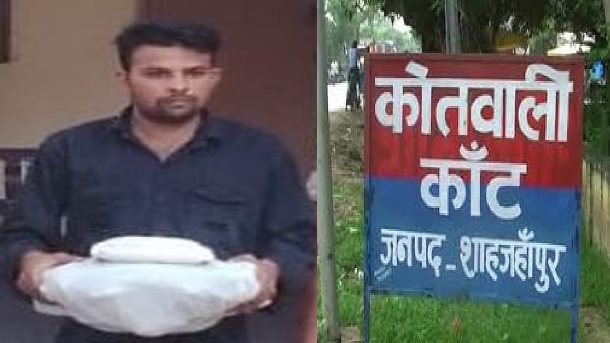 Smuggler arrested with opium worth one crore rupees in shahjahanpur
