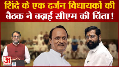 How did Eknath Shinde's ministry come to Ajit Pawar?