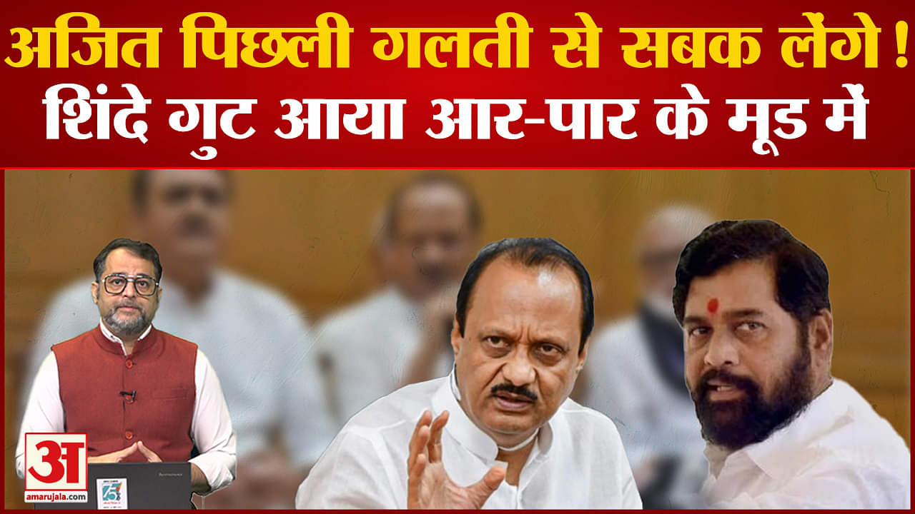अजित पवार