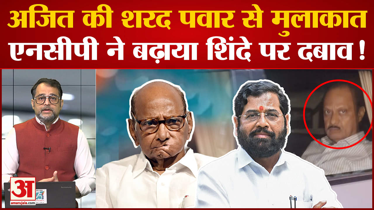 अजित पवार