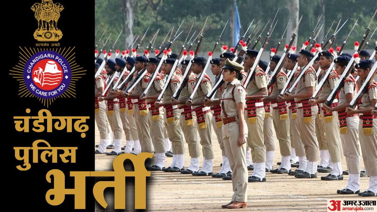 Chandigarh Police Constable Bharti 2024 admit card out at chandigarhpolice.gov.in, Download link here