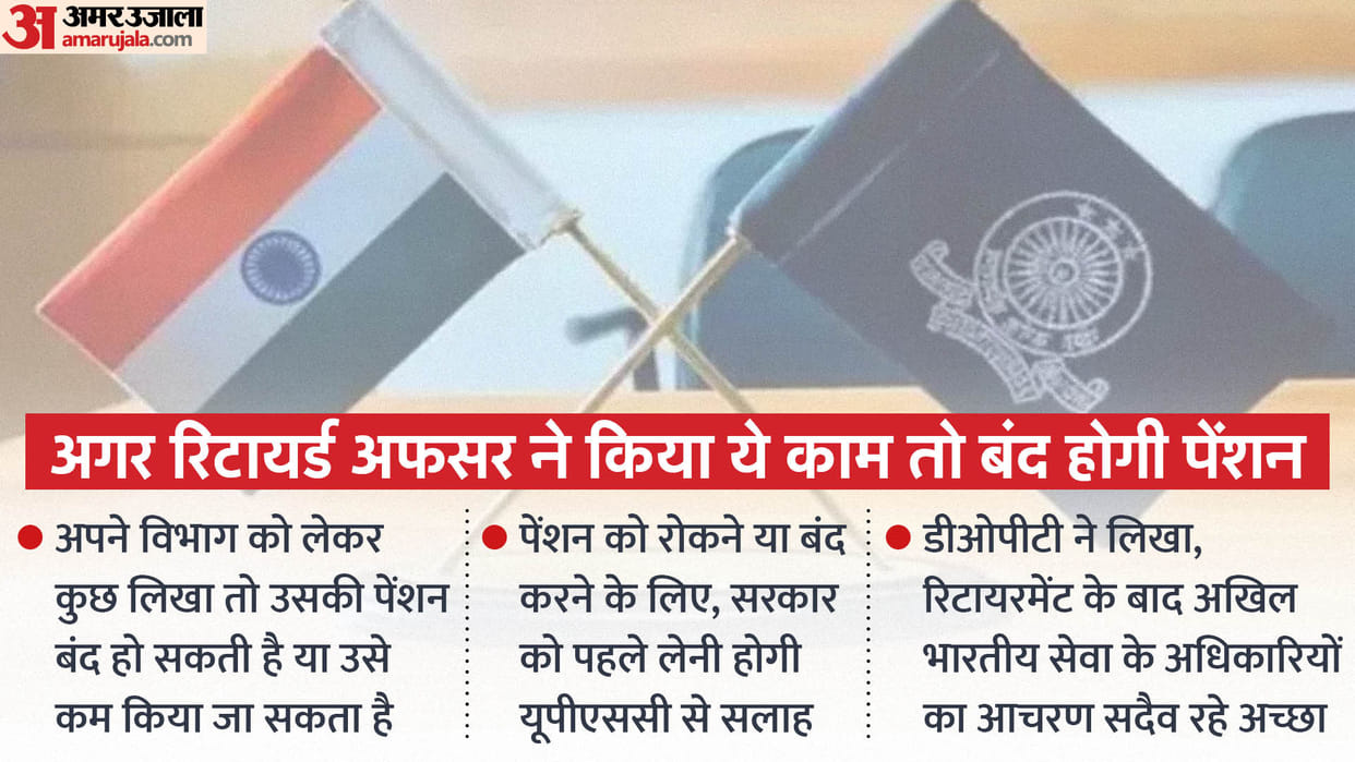DOPT: Central Government amends Death-cum-Retirement Benefits rules for all india services