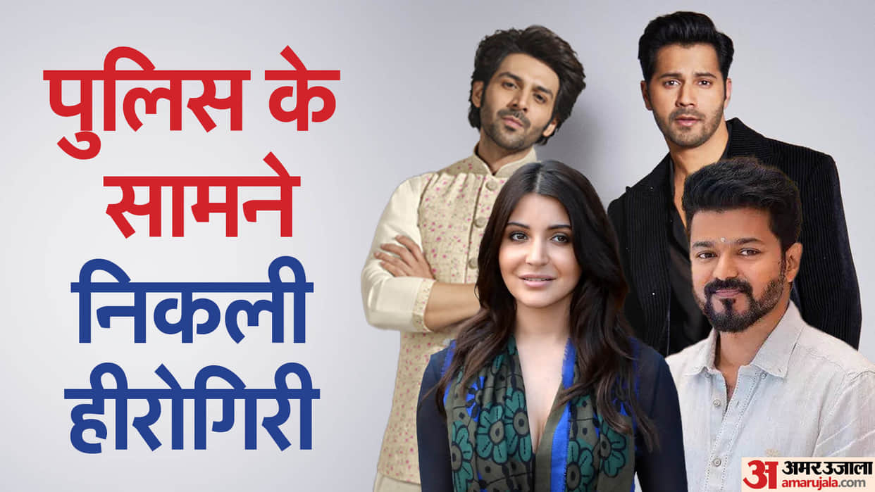 stars broke traffic rules thalapathy vijay anushka sharma amitabh bachchan varun dhawan sara ali kartik aaryan