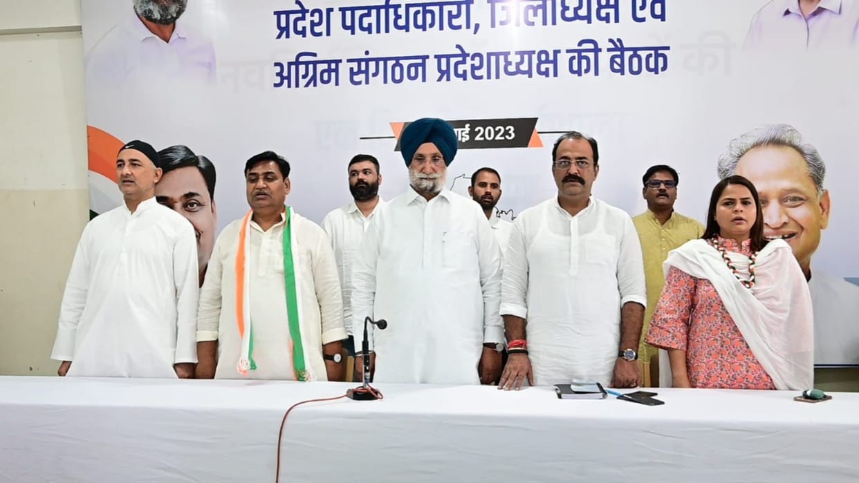 PCC chief was seen angry with his own ministers in the meeting of district heads