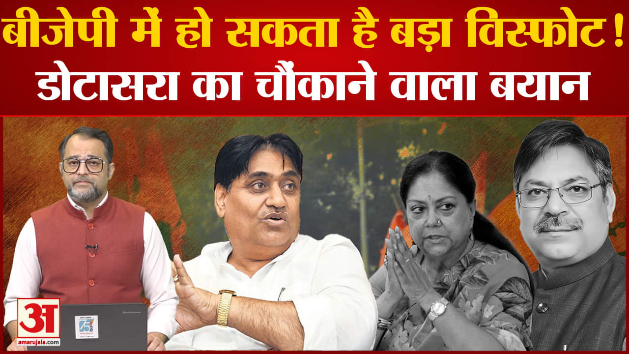 राजस्थान चुनाव 2023