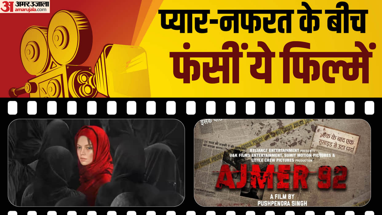These Movies Got Anti-Muslim Tag the Kerala Story the Kashmir Files Ajmer 92 Hum Do Humare Do