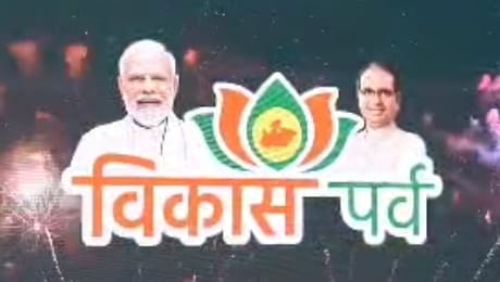 MP News: Vikas Parv will start from Barwani and Dhar district, will distribute laptops to school students on J