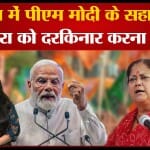 बीजेपी