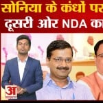 विपक्ष की बैठक