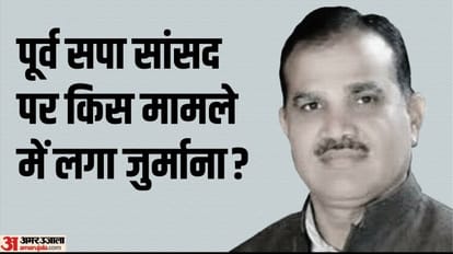 former SP MP fined Rs 100 Decision came after 14 years Chandrapal Singh will appeal against decision
