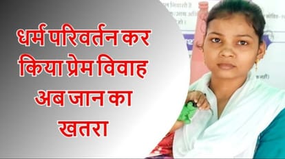 Girl beaten by husband and in-laws after love marriage in bareilly