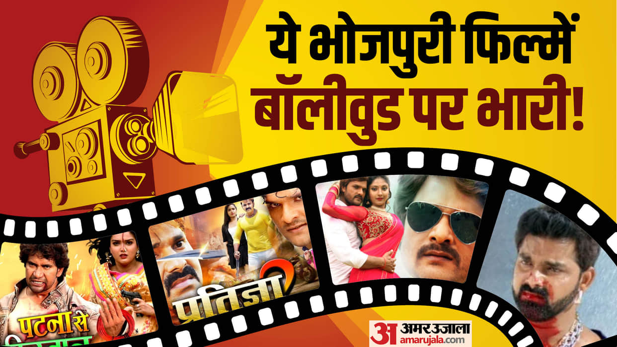 Bhojpuri Action Films from Pratigya 2 to Patna Se Pakistan meri jung mera faisla and sher e hindustan