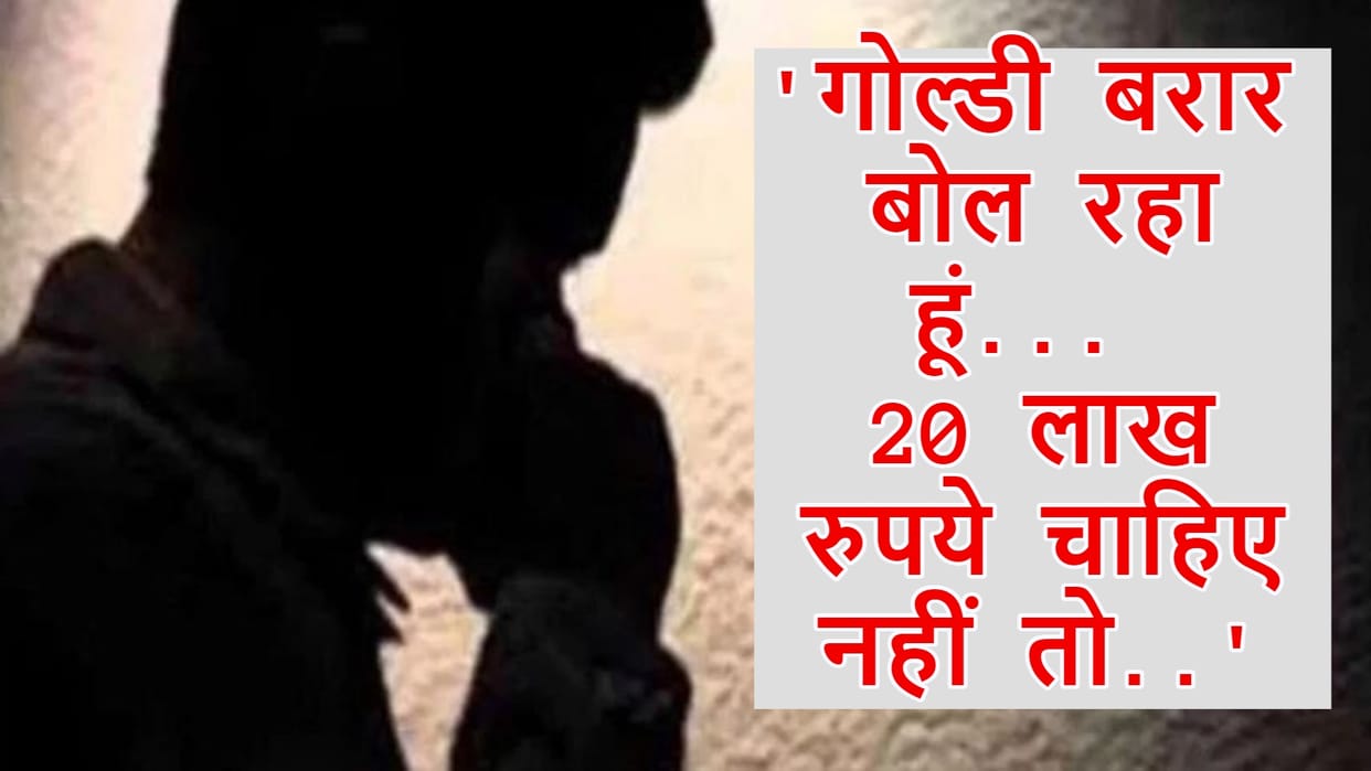 unkwown person demand extortion to businessman of Bareilly in the name of Lawrence bishnoi gang