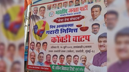 Gatari Free Chicken Distribution by BJP Leader