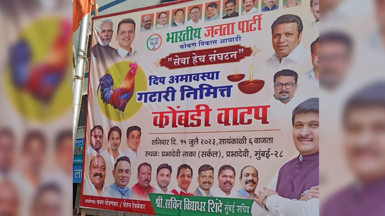 gatari Chicken distribution by mumbai bjp poster-banner goes viral office bearer rejects the claim