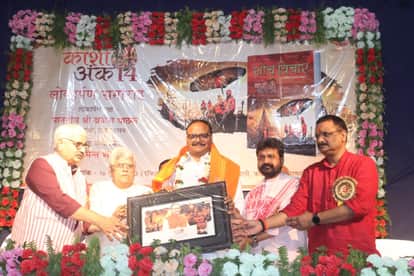 नागरी नाटक मंडली में आयोजित काशी अंक 14 पुस्तक के विमोचन के कार्यक्रम में मौजूद डिप्टी सीएम