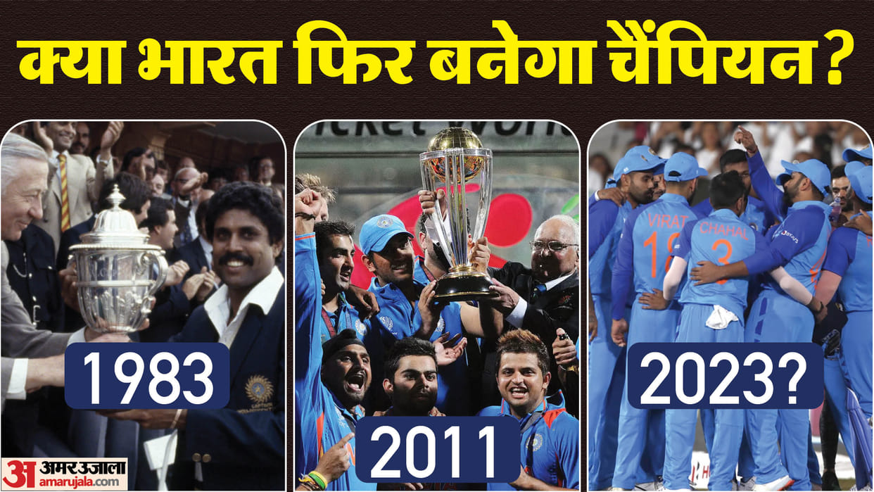 Will Team India win ODI World Cup 2023 for third time? You will be surprised to see similar equation like 2011