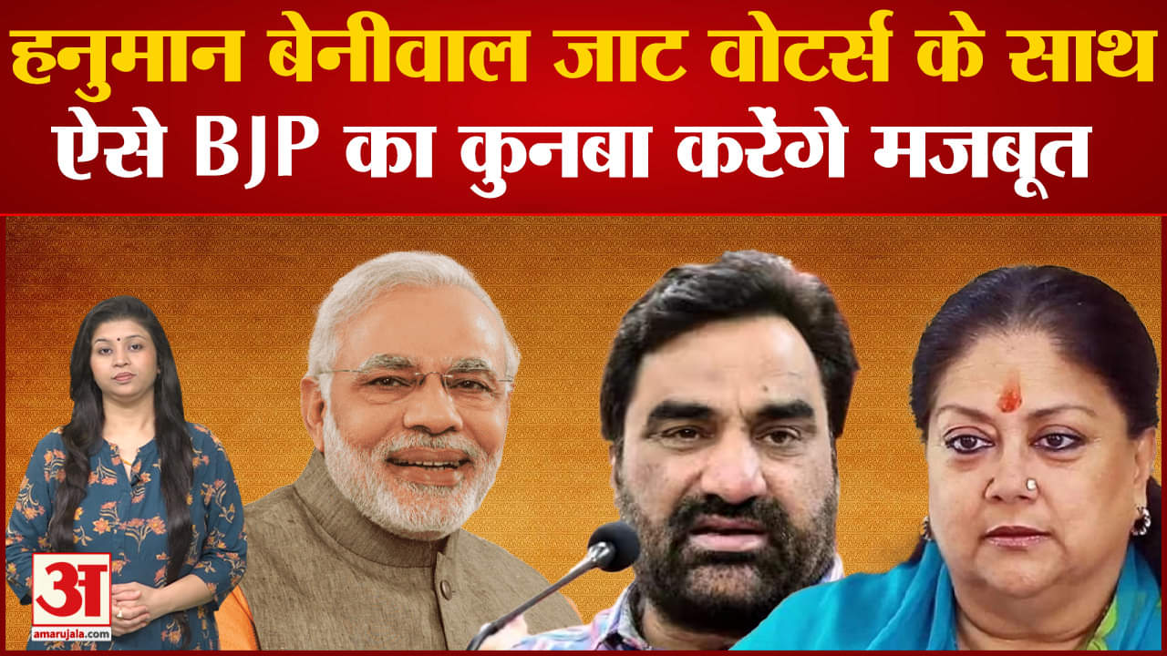 राजस्थान चुनाव 2023