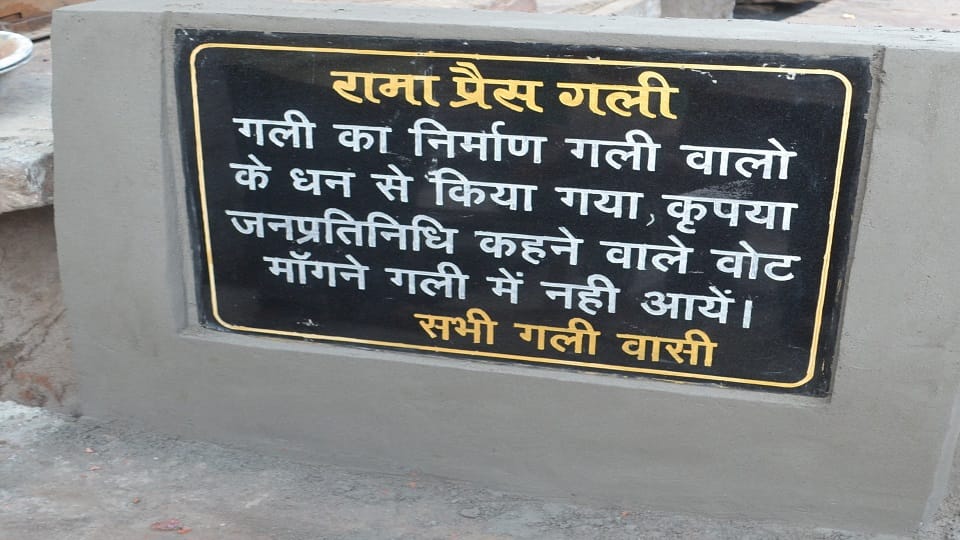 Street road built with donations