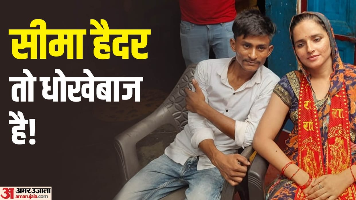 Indo Pak Love Story seema haider and Sachin Pakistani YouTuber Says Seema has relations with Indian leader