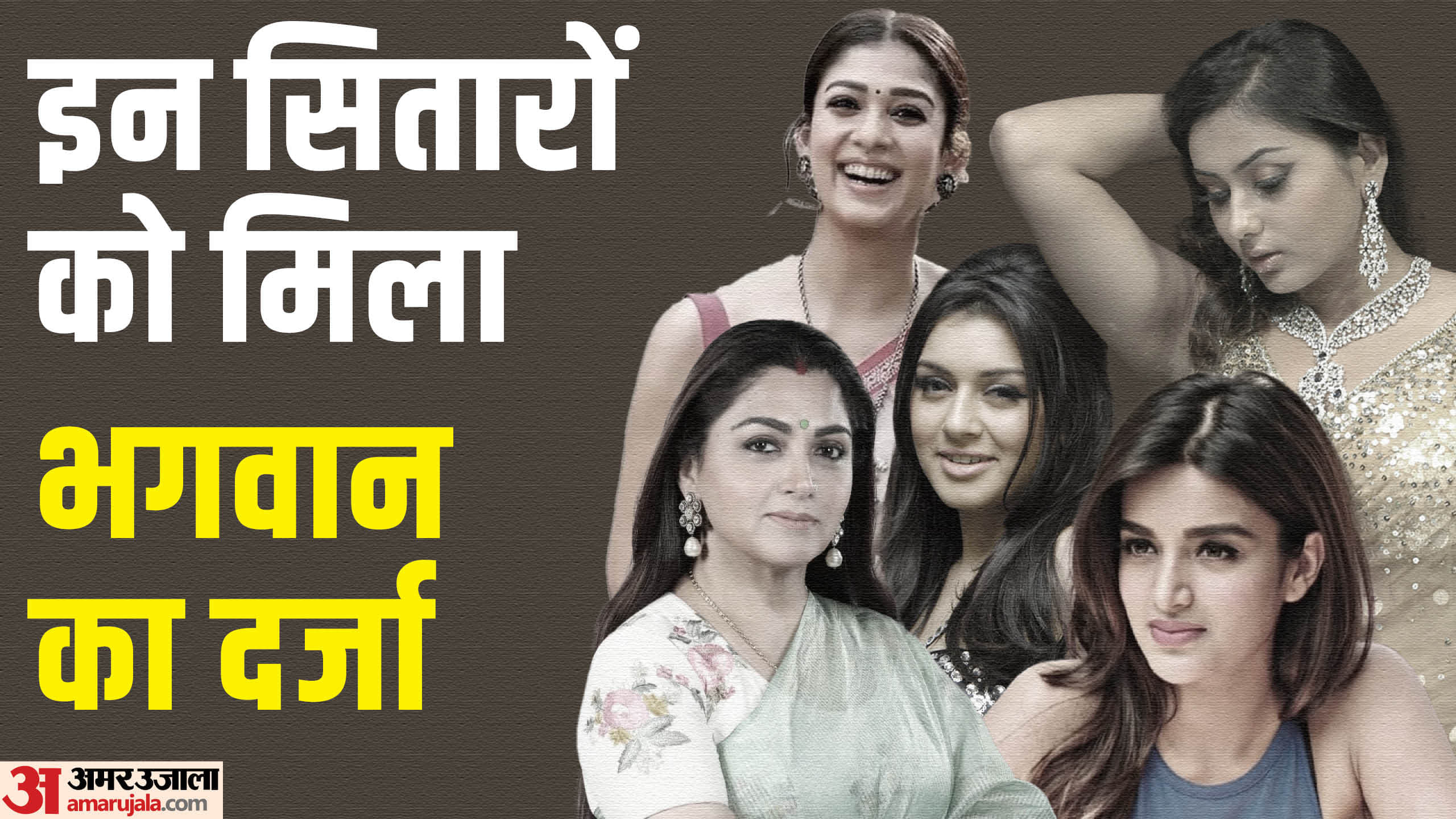 these celebs fans made temple on south actress name nidhi agerwal hansika motwani kushboo namitha