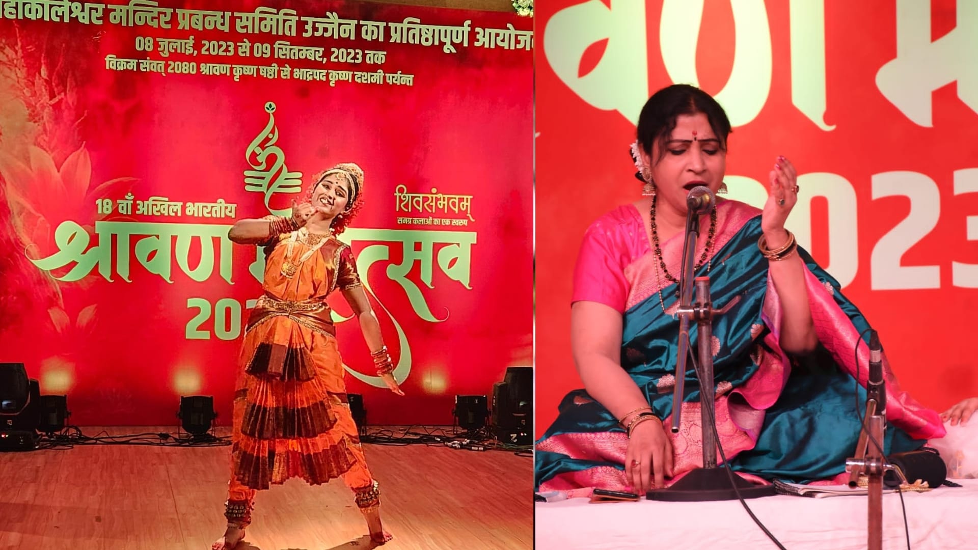 Ujjain: The performance of the second evening of Shravan Mahotsav Shiva Sambhavam enthralled the audience