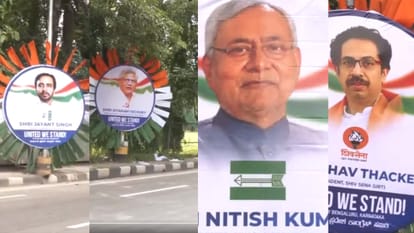 विपक्ष की बैठक