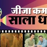 बॉलीवुड सितारे