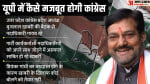 UP Congress
