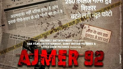 Manoj joshi political dram Ajmer 92 Trailer out it Uncovers The Brutal Story Of Sexual Assault