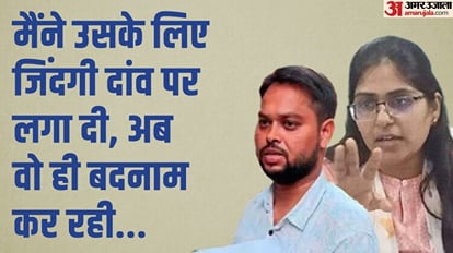 Jyoti Maurya Case Cleaner husband Alok took a week leave amid disputes with PCS officer wife Jyoti Maurya