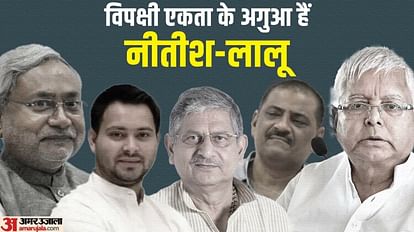 Opposition Meet : नीतीश जनता के दरबार में; लालू दोपहर में निकलेंगे बेंगलुरु, सीएम का प्रोग्राम अब यह रहेगा Opposition unity ; Nitish Kumar, Lalu Yadav, Tejashwi Yadav will go to Bangalore, Patna Airport, Janata Darbar