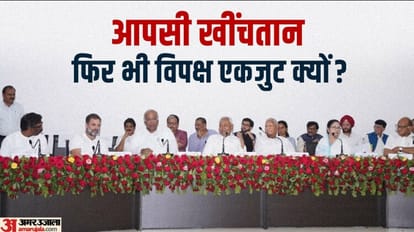timeline of opposition meeting from patna to bangalore and Why parties united amid huge differences