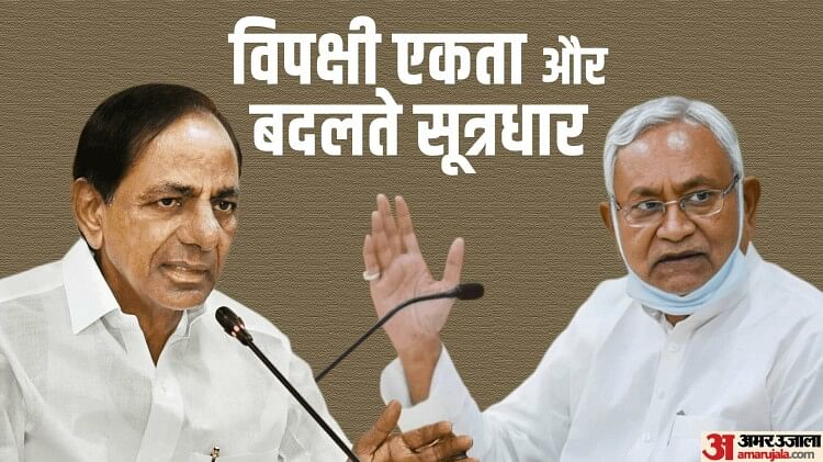 Opposition Unity: Who tried for opposition unity before Nitish, what happened then;  How different is this from KCR’s effort?