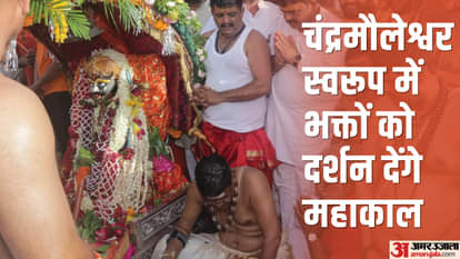 Ujjain News: Second royal ride of Sawan month today Baba Mahakal will give darshan in Chandramouleshwar form